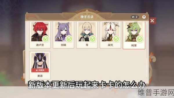 原神雪葬之都近郊机关解锁全攻略