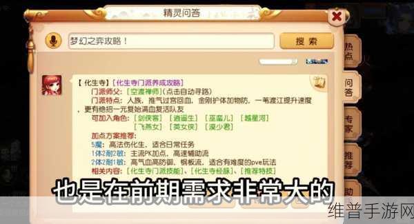 梦幻西游手游门派闯关全攻略，解锁高效通关技巧与秘籍指南