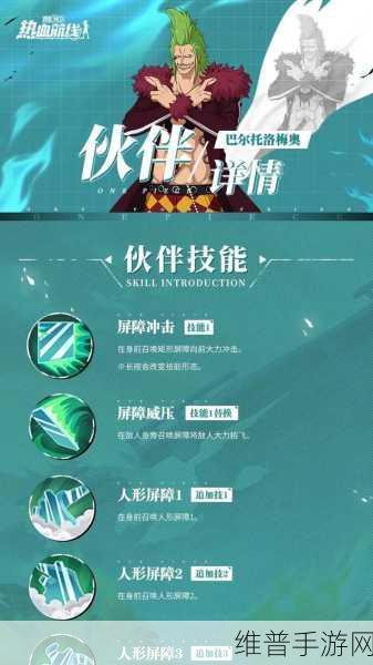 航海王热血航线新手升级全攻略，如何快速升至六级