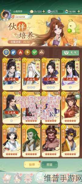 仙剑奇侠传新的开始橙卡推荐，解锁顶级战斗伙伴的秘籍