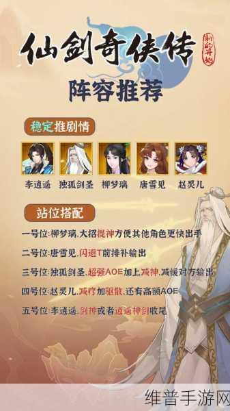 仙剑奇侠传新的开始橙卡推荐，解锁顶级战斗伙伴的秘籍