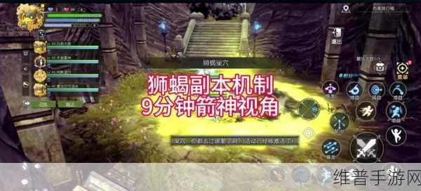 龙之谷手游狮蝎坐骑获取全攻略