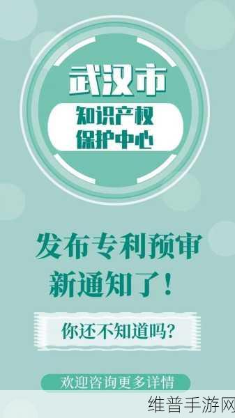 徐州知识产权保护中心，高效预审为手游高质量专利保驾护航