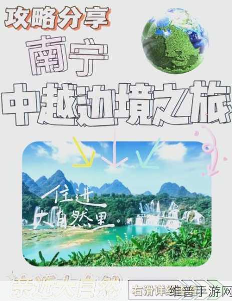 边境之旅，镇长智慧引领，构建和谐小镇生态