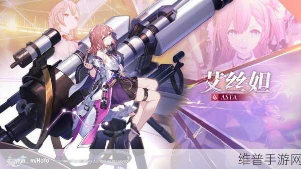 崩坏，星穹铁道深度攻略——骇域漫游的信使适合谁？