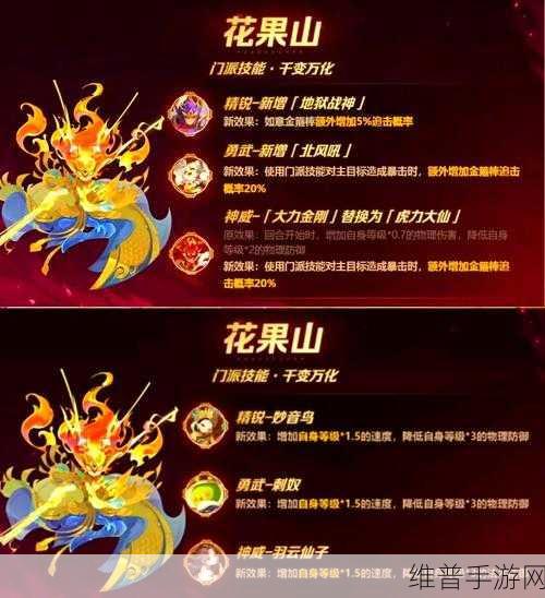 梦幻西游无双版四大门派特色与能力深度分析及推荐指南