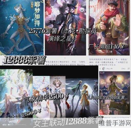 第五人格手游攻略，今夜不再与致命温柔，哪款皮肤更胜一筹？