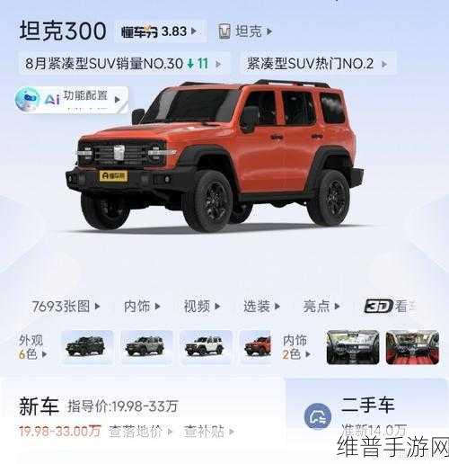 降价奏效！方程豹豹5九月销量破5千，坦克300手游市场感受压力？