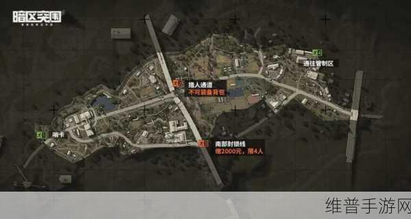 暗区突围农场封锁区深度攻略，进入条件与玩法全面解析
