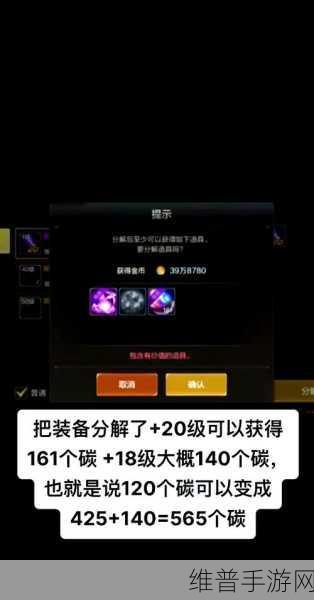 DNF手游攻略，揭秘高级炉岩炭的获取之道