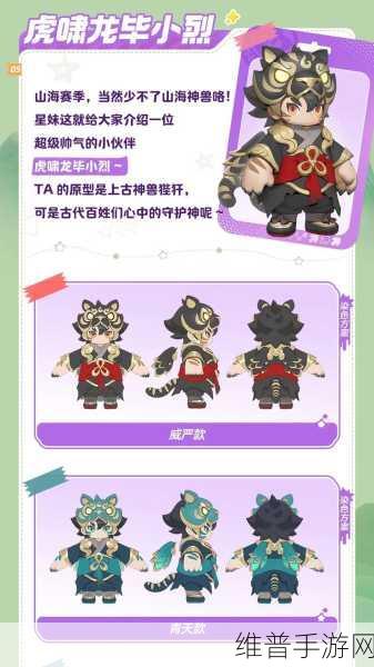 元梦之星手游攻略，解锁免费皮肤的方法全揭秘