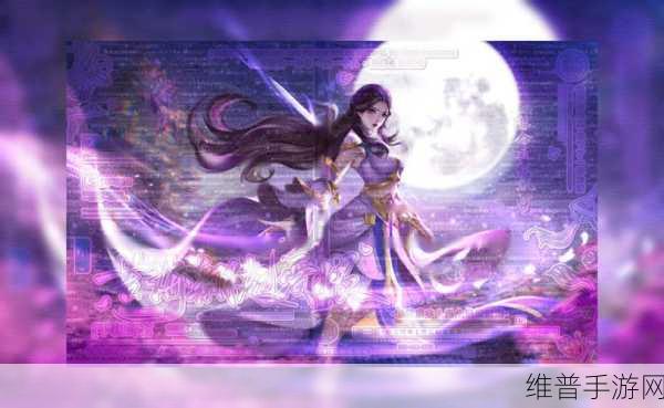 王者荣耀深度攻略，露娜美化紫霞仙子皮肤素材全解析