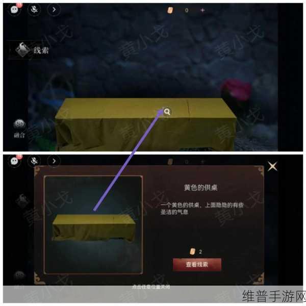 情棺第7幕贾三家深度流程攻略，解锁谜题，探寻真相