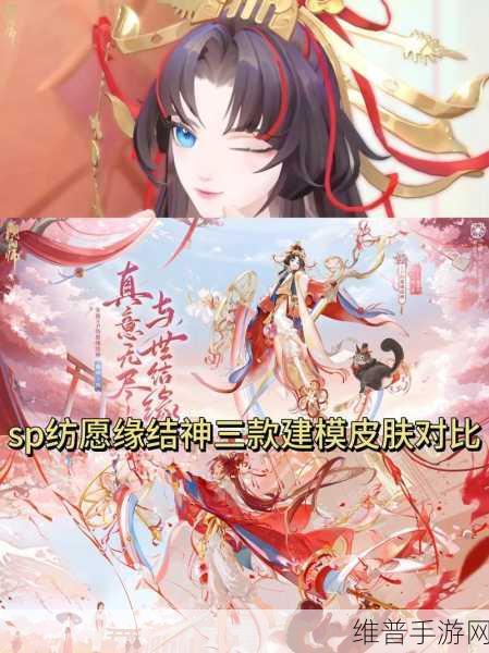阴阳师手游攻略，缘结神典藏皮肤获取与赠送全解析