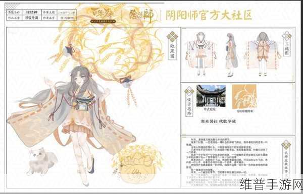 阴阳师手游攻略，缘结神典藏皮肤获取与赠送全解析