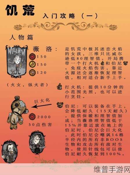 饥荒世界探秘，揭秘与猪王交易的奇异法则全攻略