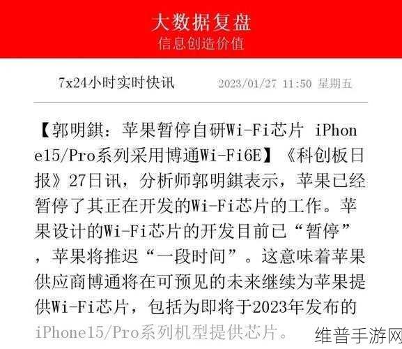 苹果2025下半年将采用自研Wi-Fi 7芯片，手游玩家迎来全新体验