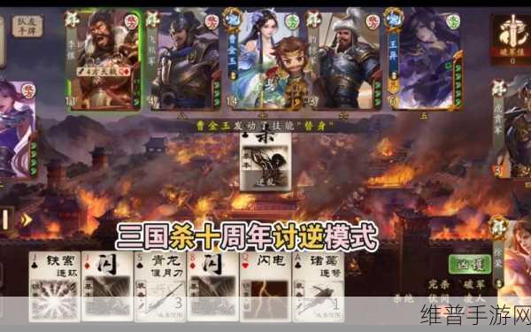 三国杀十周年深度攻略，揭秘徐荣无限南蛮入侵的奥秘