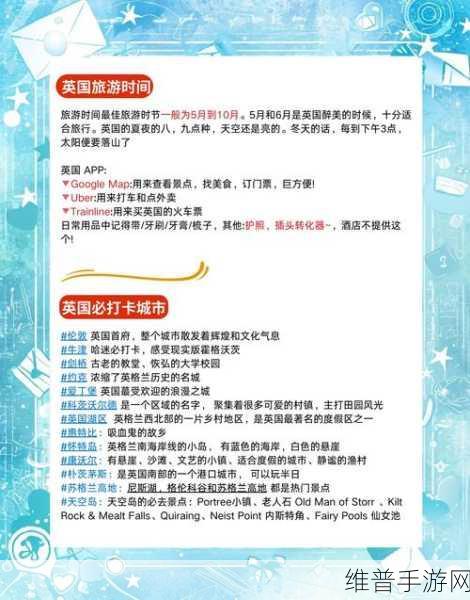 边境之旅英伦套装获取全攻略，解锁时尚与实力的双重魅力