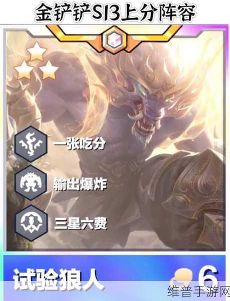金铲铲之战S7赛季深度攻略，揭秘八费卡全貌与获取策略
