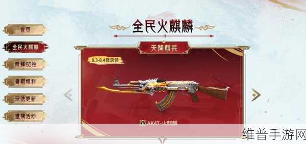 CF手游烽火燃环太湖，电子竞技邀请赛启幕巅峰对决全攻略