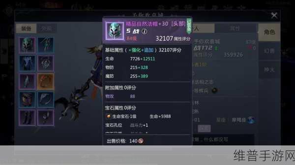 魔域手游自选奖励攻略，装备解绑符文的重要性与选择策略