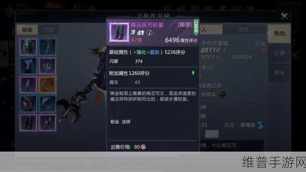 魔域手游自选奖励攻略，装备解绑符文的重要性与选择策略