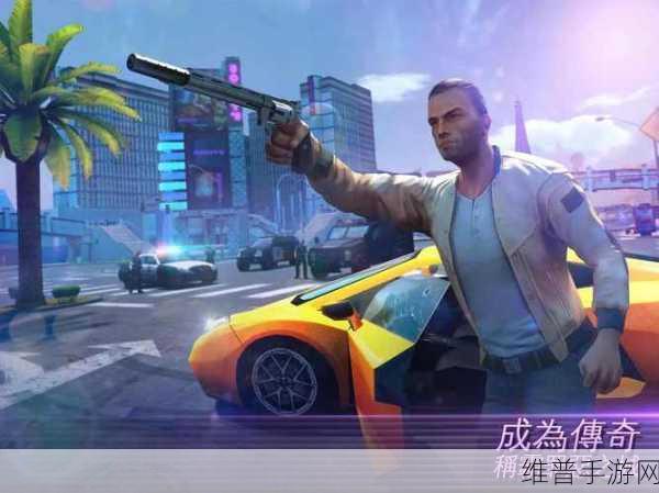 孤胆车神维加斯，高效刷钻石与金币攻略