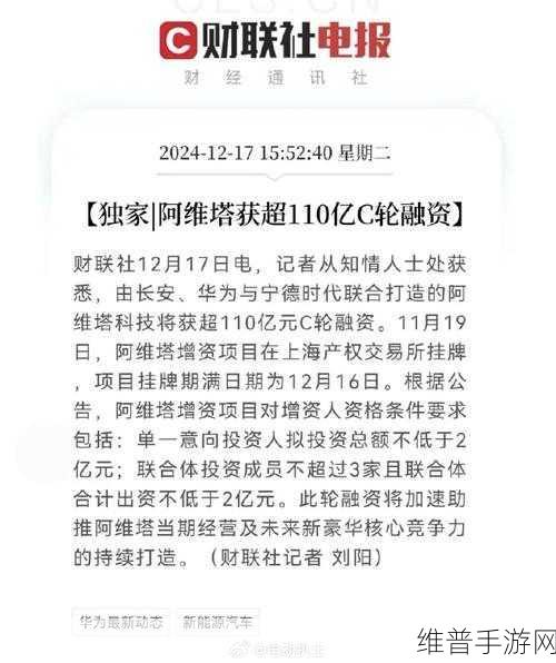阿维塔亿级资金研发昆仑增程，手游跨界视角下的投资解析