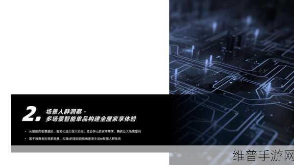 苏茨克维预言下的手游新纪元，具推理能力AI将重塑游戏体验
