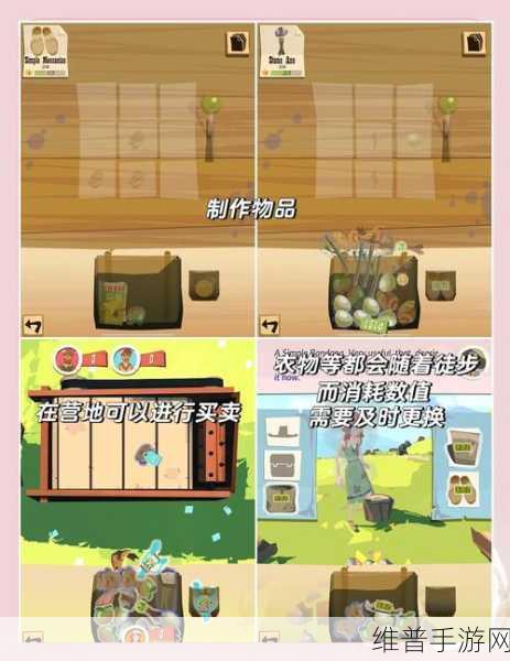 边境之旅The Trail图纸与高级工具获取全攻略