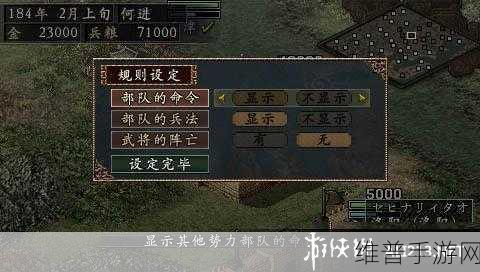 三国志9威力加强版全面攻略，征服三国，成就霸业
