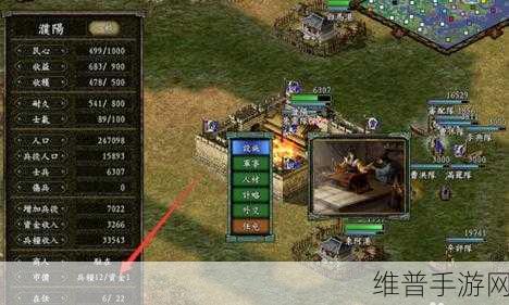 三国志9威力加强版全面攻略，征服三国，成就霸业