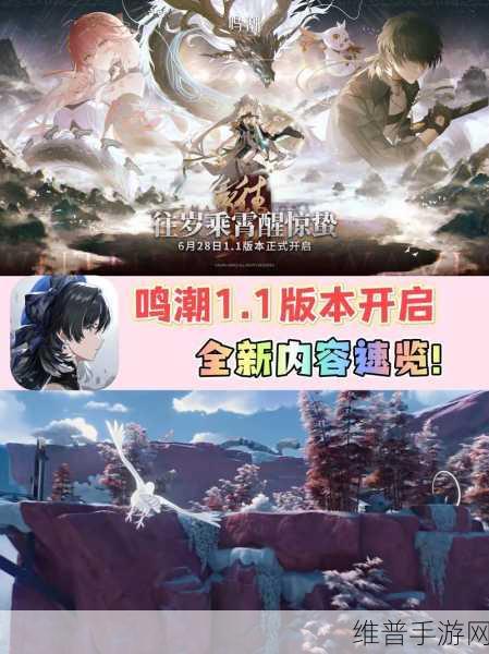 鸣潮手游全平台数据互通详解，iOS与安卓无缝连接