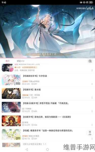 鸣潮手游全平台数据互通详解，iOS与安卓无缝连接