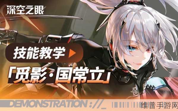 深空之眼觅影国常立，印刻与阵容搭配全面攻略