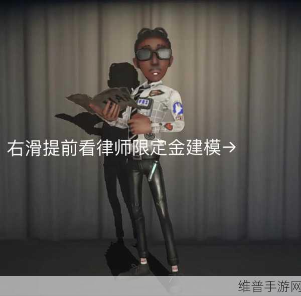 第五人格律师角色深度攻略，制胜之道全解锁