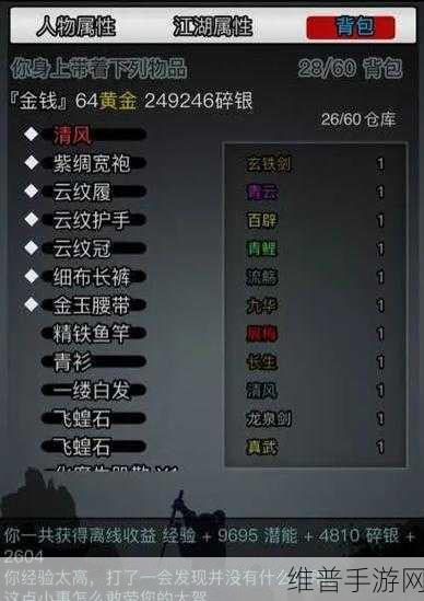 放置江湖崆峒派拳脚武学搭配深度攻略