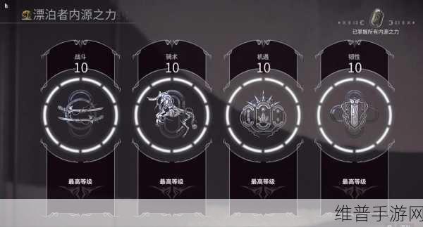 Warframe星际战甲,航道星舰内源之力效果全面解析