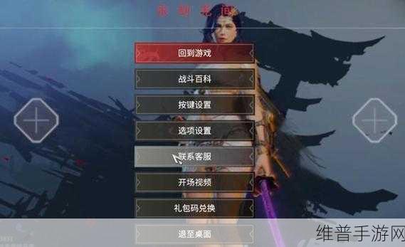 永劫无间手游攻略,全面解析如何挑飞敌人