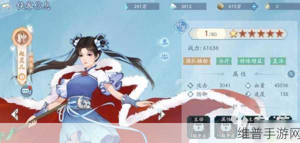 新仙剑奇侠传手游,全面解析如何升星红卡