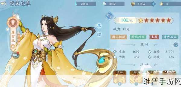 新仙剑奇侠传手游,全面解析如何升星红卡