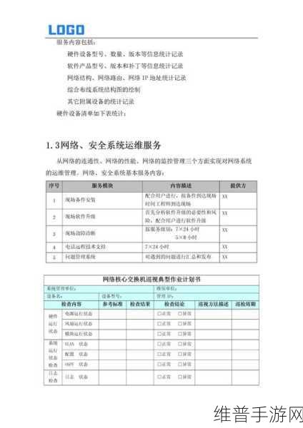 手游运维升级秘籍,施耐德电气配电设备改造服务助力无忧畅玩
