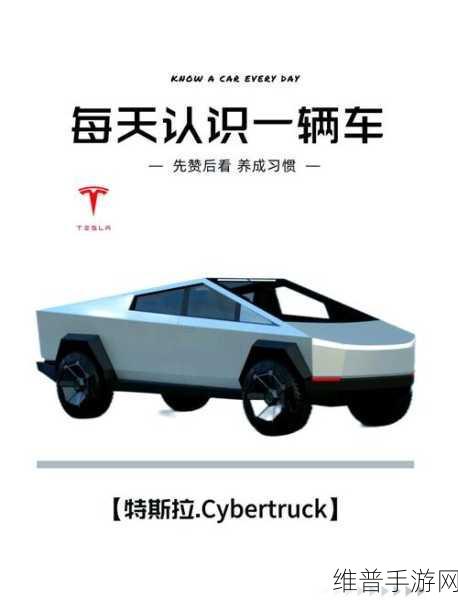 特斯拉Cybertruck销量遇冷,租赁价格大幅下调背后的手游市场启示
