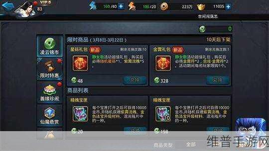 乱斗西游武器抽取与兑换攻略,精准选择,战力飙升