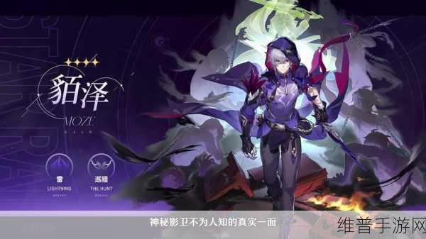 崩坏星穹铁道貊泽技能全解析及应用场景深度探讨