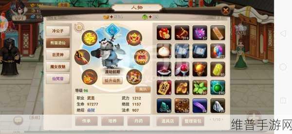 神仙道熊猫宗师入手攻略,真实元宝花费大揭秘!