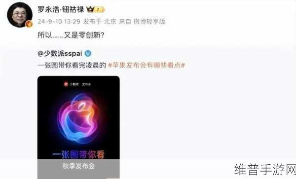 贾跃亭锐评苹果,创始人缺席,手游创新光芒何在?深度剖析手游市场新趋势