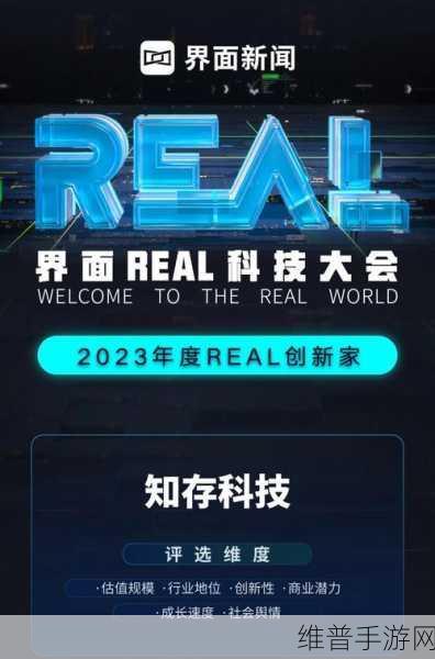 知存科技引领未来，首届存内计算创新大赛开启手游性能新纪元