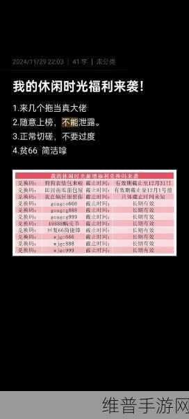 无期迷途周年庆兑换码全攻略，解锁海量福利的秘籍